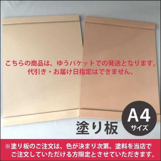 塗り板 サイズ 建物や車の塗料の調色 見本合わせ 色合わせ の通販なら 調色一番