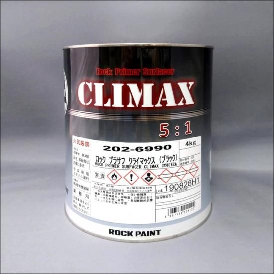 202-6990 ロック プラサフ クライマックス ブラック - ロックペイント