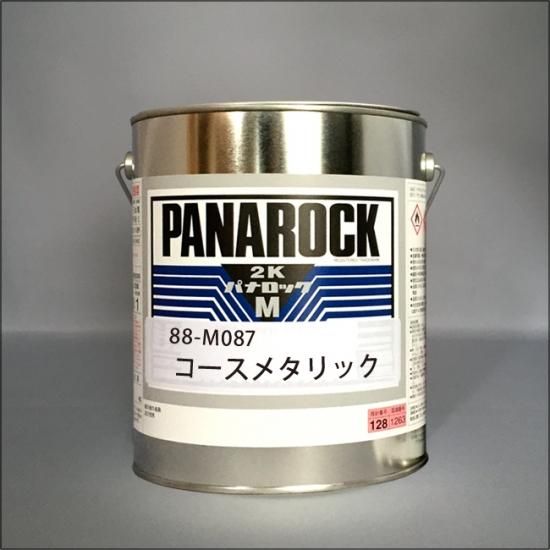 0 M087パナロックマルス2k コースメタリック 建物や車の塗料の調色 見本合わせ 色合わせ の通販なら 調色一番