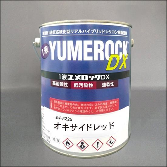 024-5225 1液ユメロック オキサイドレッド - ロックペイントの 024-5225 1液ユメロック オキサイドレッド - ロックペイントの