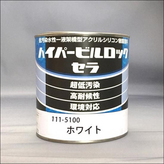 111-5100 ハイパービルロックセラ ホワイト - ロックペイントの 111-5100 ハイパービルロックセラ ホワイト - ロックペイントの