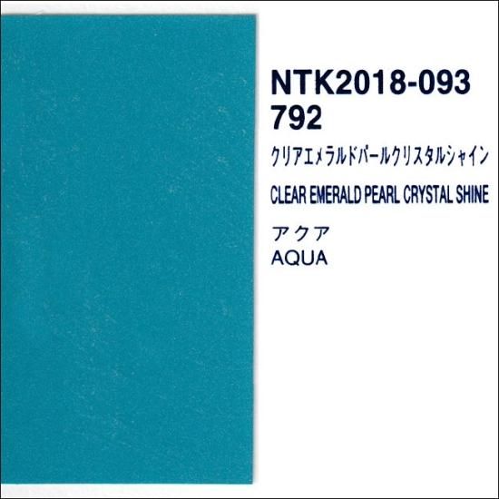 トヨタ 792 プロタッチ 調色品（シンナー・クリヤー・サフ