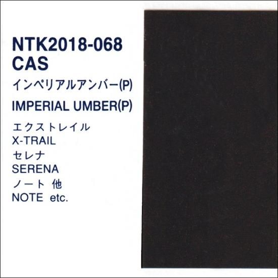 日産 CAS プロタッチ 調色品（シンナー・クリヤー・サフ セット