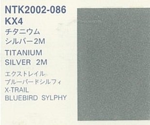 日産 KX4 プロタッチ 調色品 Dランク 【人気純正色】 塗料（カラー 