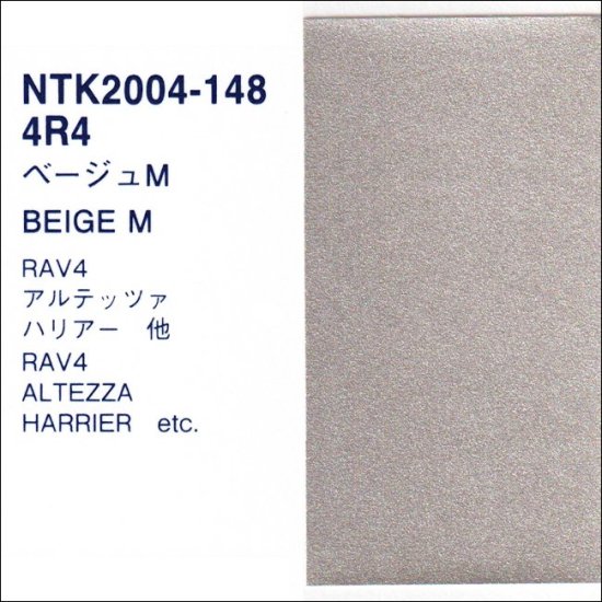 トヨタ　4R4　プロタッチ　調色品 　Ｅランク　【人気純正色】　塗料（カラー） - ロックペイントの塗料の調色・見本合わせの通販なら【調色一番】