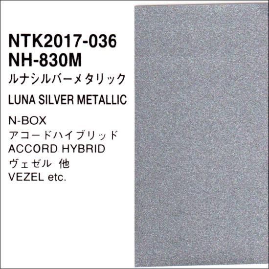 楽天市場】【希釈済み】【ホンダ NH-830M】 ルナ