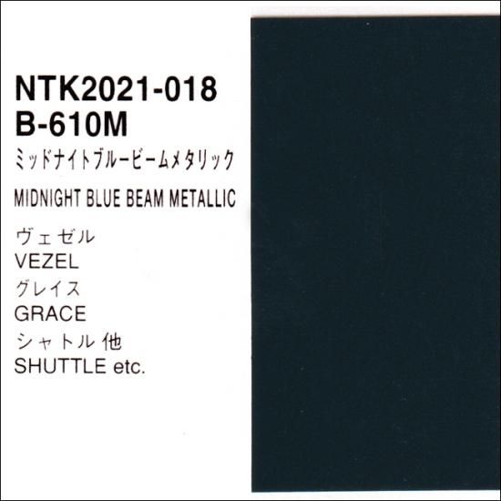 ホンダ B-610M プロタッチ 調色品（シンナー・クリヤー・サフ