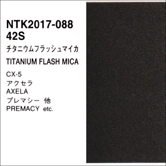 色違い　S 274枚 マツダ 42S プロタッチ 調色品（シンナー・クリヤー・サフ セット品
