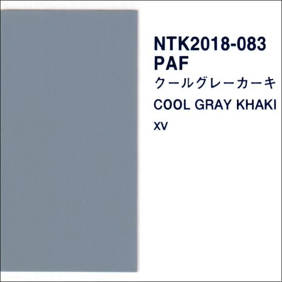 スバル PAF プロタッチ 調色品（シンナー・クリヤー・サフ セット品