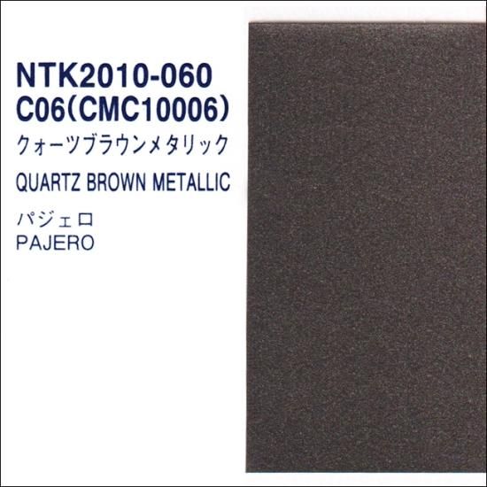 三菱 C06 プロタッチ 調色品(シンナー・クリヤー・サフ セット 三菱 C06 プロタッチ 調色品(シンナー・クリヤー・サフ セット
