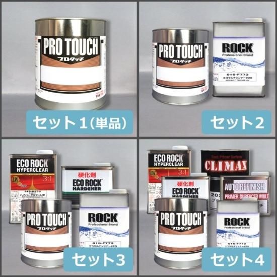三菱 C06 プロタッチ 調色品(シンナー・クリヤー・サフ セット 三菱 C06 プロタッチ 調色品(シンナー・クリヤー・サフ セット