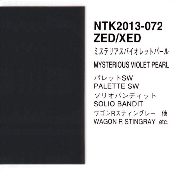 全国送料無料 スズキ ZED 調色品（シンナー・クリヤー・サフ プロタッチ Maintenance