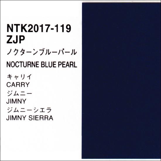 スズキ ZJP プロタッチ 調色品（シンナー・クリヤー・サフ