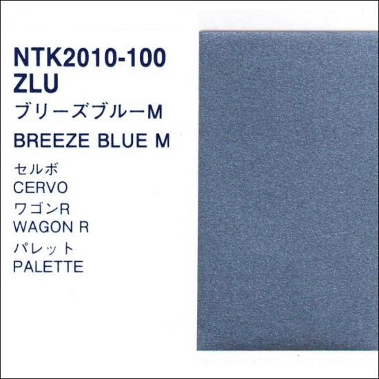 スズキ ZLU プロタッチ 調色品（シンナー・クリヤー・サフ