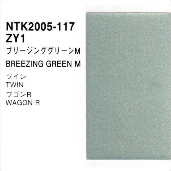 スズキ ZY1 プロタッチ 調色品（シンナー・クリヤー・サフ セット品