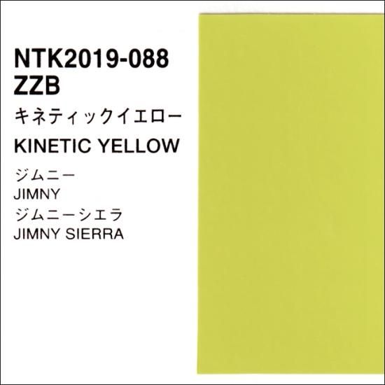 スズキ ZZB プロタッチ 調色品(シンナー・クリヤー・サフ スズキ ZZB プロタッチ 調色品(シンナー・クリヤー・サフ