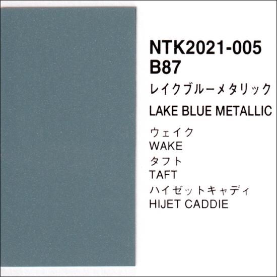 ダイハツ B87 プロタッチ 調色品（シンナー・クリヤー・サフ