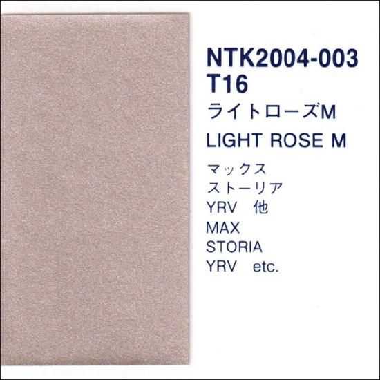 ダイハツ T16 プロタッチ 調色品（シンナー・クリヤー・サフ