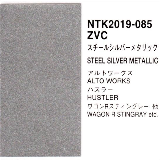 スズキ ZVC パナロック 調色品(シンナー・クリヤー・サフ スズキ ZVC パナロック 調色品(シンナー・クリヤー・サフ