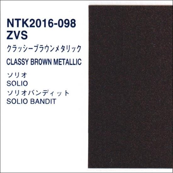 Amazon.co.jp: ロックペイント 【スズキ車用 ZYS】 ツール