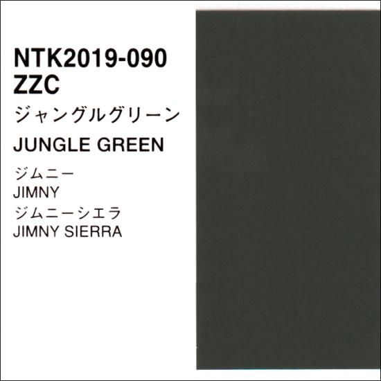 スズキ ZZC パナロック 調色品（シンナー・クリヤー・サフ