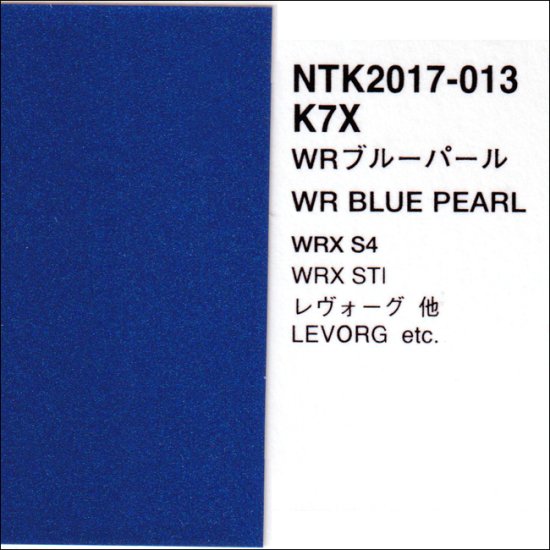 スバル　K7X 　プロタッチ　調色品 　Gランク　【人気純正色】　塗料（カラー） - ロックペイントの塗料の調色・見本合わせの通販なら【調色一番】