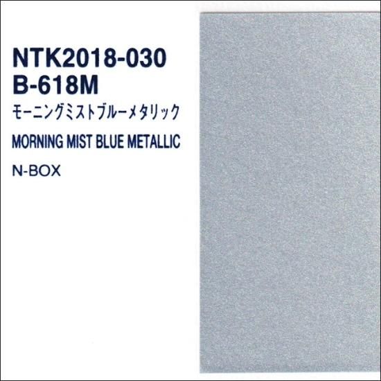 ホンダ B-618M プロタッチ 調色品（シンナー・クリヤー・サフ