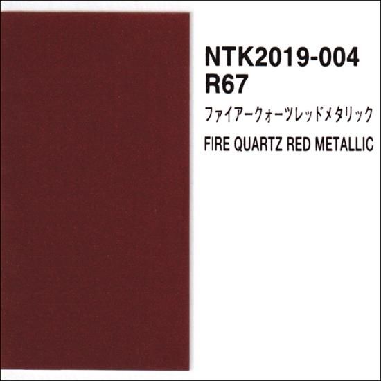 トヨタ R67 プロタッチ 調色品（シンナー・クリヤー・サフ