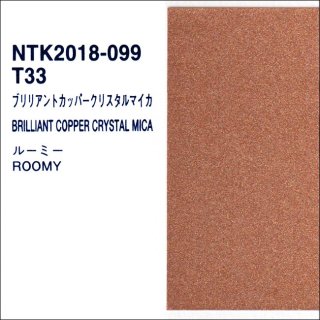 トヨタ   ロックペイントの塗料の調色・見本合わせの通販なら調色一番