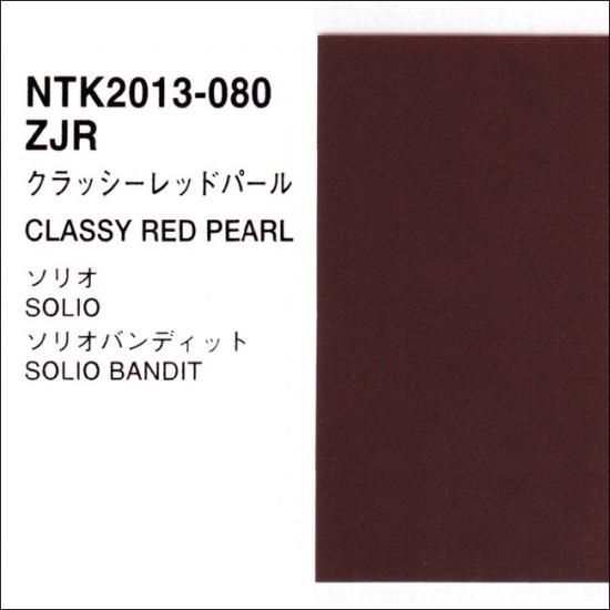 スズキ ZJR プロタッチ 調色品(シンナー・クリヤー・サフ スズキ ZJR プロタッチ 調色品(シンナー・クリヤー・サフ