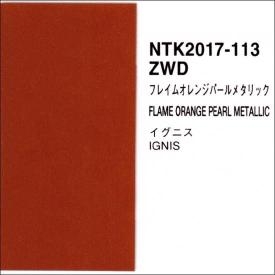 スズキ ZWD プロタッチ 調色品(シンナー・クリヤー・サフ スズキ ZWD プロタッチ 調色品(シンナー・クリヤー・サフ