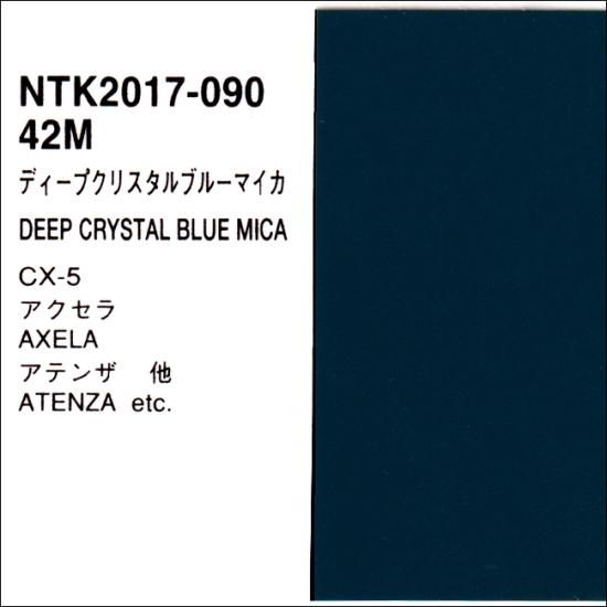 マツダ 42M パナロック 調色品（シンナー・クリヤー・サフ