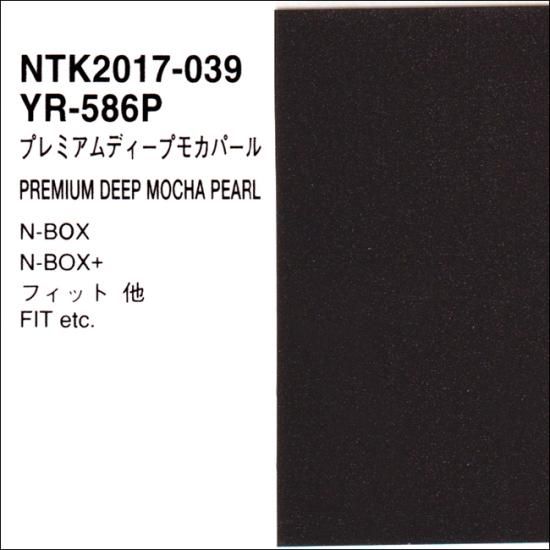 ホンダ YR-586P パナロック 調色品（シンナー・クリヤー・サフ