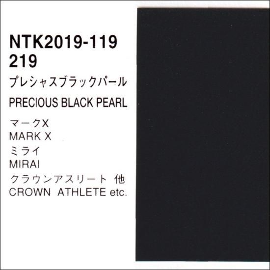 トヨタ 219 パナロック 調色品（シンナー・クリヤー・サフ
