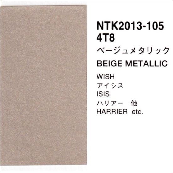 トヨタ 4T8 パナロック 調色品（シンナー・クリヤー・サフ