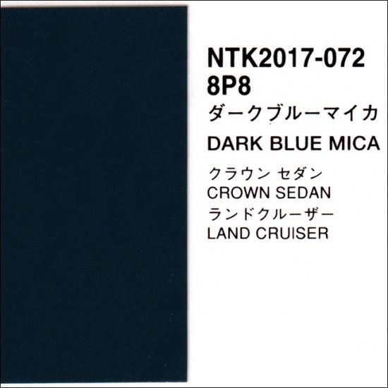 トヨタ 8P8 パナロック 調色品（シンナー・クリヤー・サフ