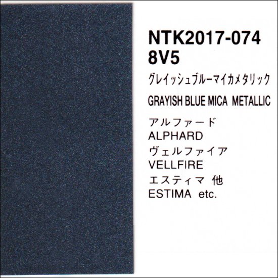 トヨタ 8V5 パナロック Dランク 【人気純正色】 - ロックペイントの