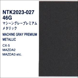 マツダ(プロタッチ2コート) - ロックペイントの塗料の調色・見本