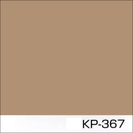 関西ペイント標準色 KP-367 中彩 - ロックペイントの塗料の調色 関西ペイント標準色 KP-367 中彩 - ロックペイントの塗料の調色