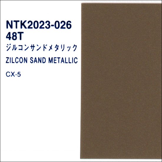 マツダ 48T プロタッチ 調色品（シンナー・クリヤー・サフ セット品