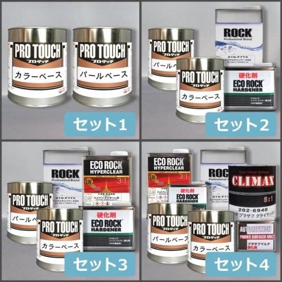 【美品】新色　アップビートパール 14P アップビート・パール PA/R/BK - ハイスポーツ社 ：信頼の