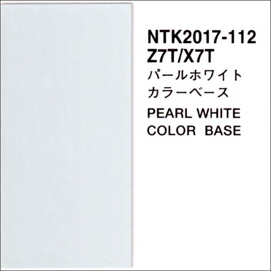 スズキ　　パールベース　プロタッチ　調色品 　Bランク　人気純正色　塗料カラー    ロックペイントの塗料の調色・見本合わせの通販なら調色一番