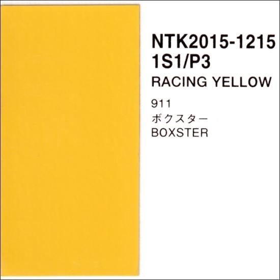 ポルシェ 1S1 プロタッチ 調色品（シンナー・クリヤー・サフ セット品