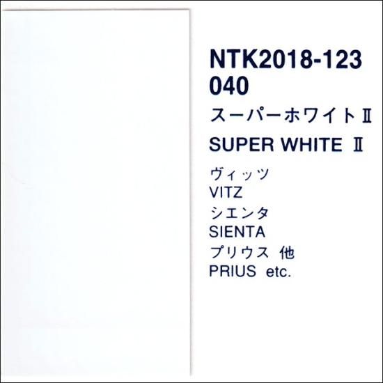 トヨタ 040 パナロック 調色品（シンナー・クリヤー・サフ