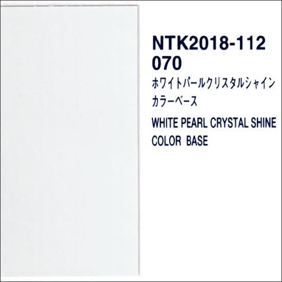 トヨタ 070 プロタッチ 塗料 原液 カラーベース パールベース
