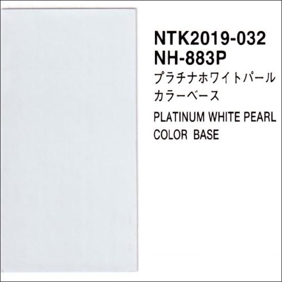 ホンダ NH-883P プロタッチ 原液 カラーベース パールベース（シンナー