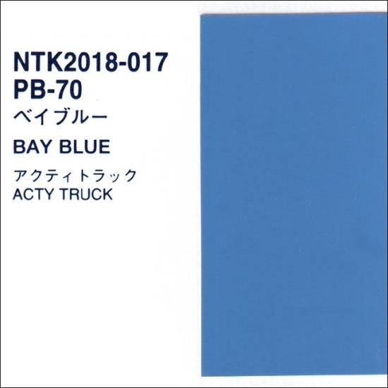 ホンダ PB-70 プロタッチ 調色品（シンナー・クリヤー・サフ