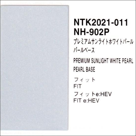 楽天市場】【トヨタ 090】 プレシャスホワイトパール 【レイヤー