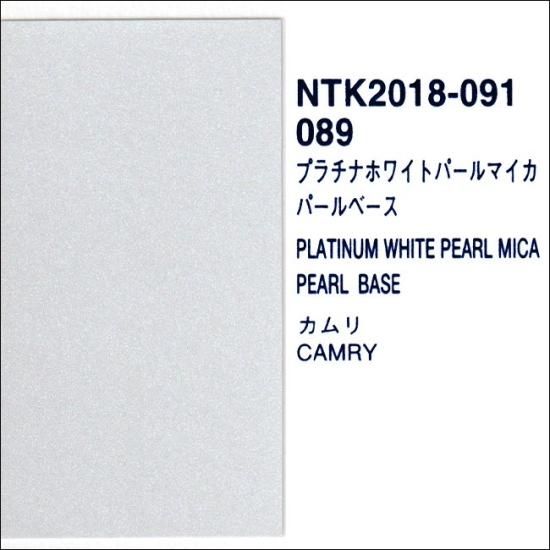 トヨタ 089 パナロック 調色品 カラーベース パールベース 3