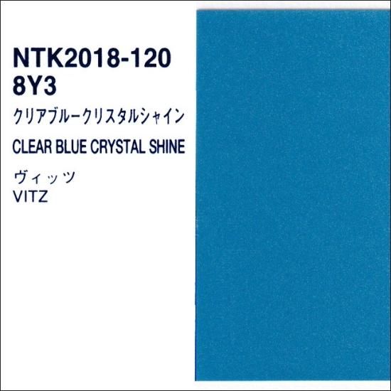 トヨタ 8Y3 プロタッチ 調色品（シンナー・クリヤー・サフ